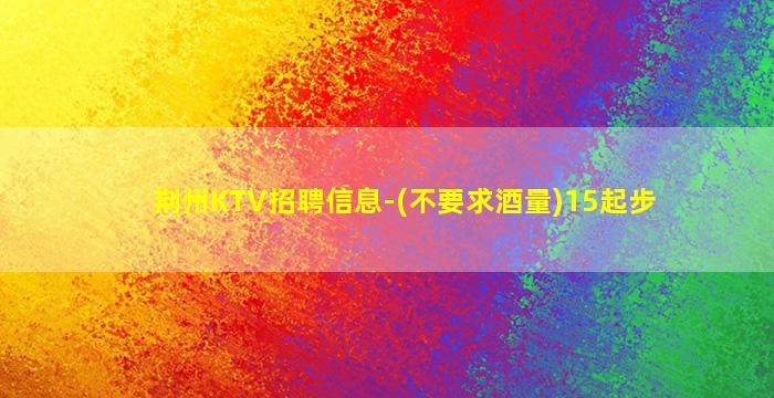 乌鲁木齐酒吧招聘